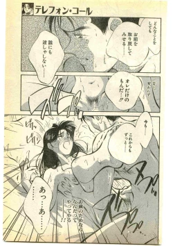 Page 67 of COMIC Papipo Gaiden 1995-05