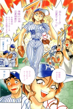 Page 4 of COMIC Papipo Gaiden 1998-08