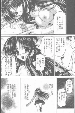 Page 109 of COMIC Penguin Club Sanzokuban 2001-01