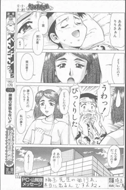 Page 115 of COMIC Penguin Club Sanzokuban 2001-01