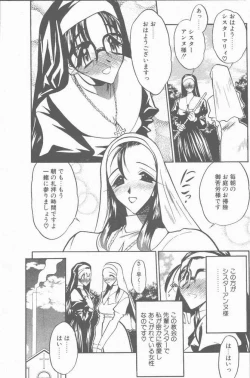 Page 65 of COMIC Penguin Club Sanzokuban 2001-01