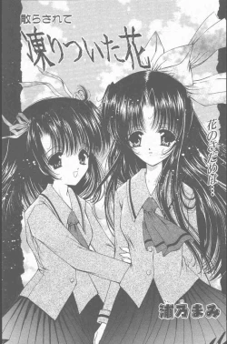 Page 95 of COMIC Penguin Club Sanzokuban 2001-01