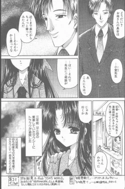 Page 97 of COMIC Penguin Club Sanzokuban 2001-01