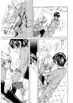 Page 106 of Kousoku Ihan Vol. 3 2006-07