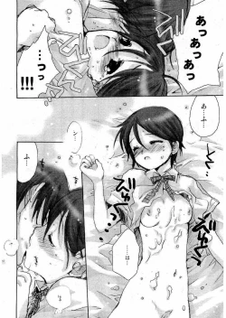 Page 155 of Kousoku Ihan Vol. 3 2006-07