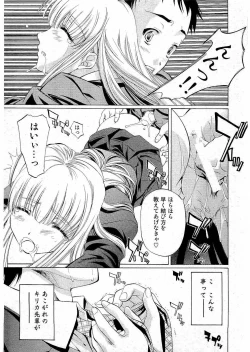 Page 16 of Kousoku Ihan Vol. 3 2006-07