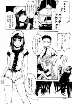 Page 189 of Kousoku Ihan Vol. 3 2006-07