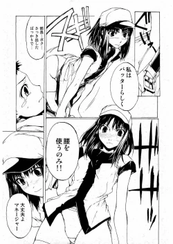 Page 190 of Kousoku Ihan Vol. 3 2006-07