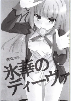 Page 2 of Hyouka no Diva