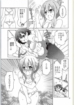 Page 18 of Inazuma, Hajimete no Dock Iri nano desu