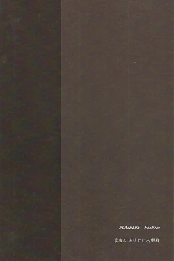 Page 23 of 素直になりたいお姫様