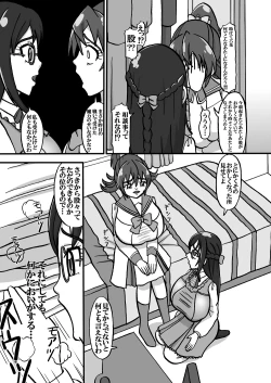 Page 5 of Sweetie Girls 11