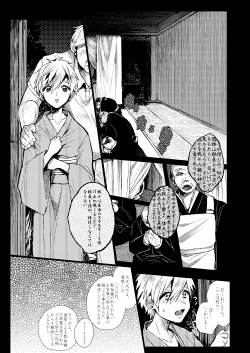 Page 4 of memento mori