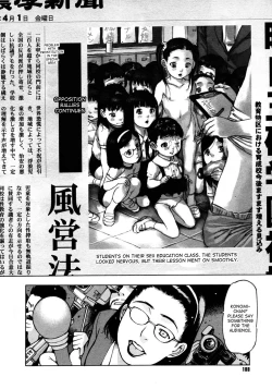 Page 51 of Shin Gakuen Makyou Penguin Kingdom Ch. 1-4