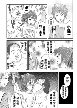 Page 13 of Daremo Boku ni Kizukanu Sekai 2 | 那個沒人會注意到你的世界2