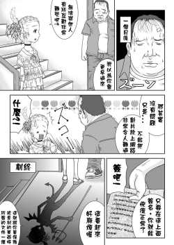 Page 21 of Daremo Boku ni Kizukanu Sekai 2 | 那個沒人會注意到你的世界2