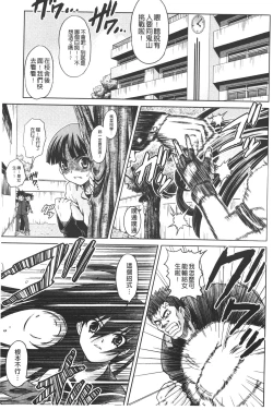 Page 10 of Zecchou full throttle! | 絶頂油門到底催落去!