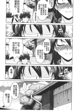 Page 42 of Zecchou full throttle! | 絶頂油門到底催落去!