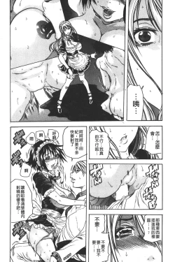 Page 112 of Ryoujoku Kyoushitsu