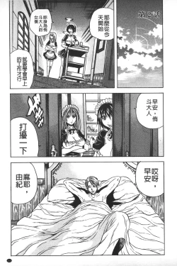 Page 114 of Ryoujoku Kyoushitsu