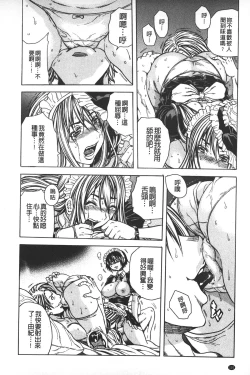 Page 121 of Ryoujoku Kyoushitsu