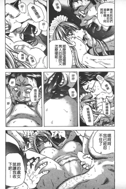 Page 138 of Ryoujoku Kyoushitsu