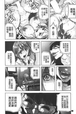 Page 13 of Ryoujoku Kyoushitsu