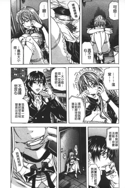 Page 153 of Ryoujoku Kyoushitsu