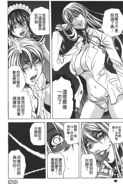 Page 163 of Ryoujoku Kyoushitsu