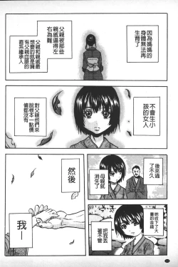 Page 165 of Ryoujoku Kyoushitsu