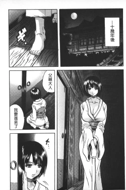 Page 166 of Ryoujoku Kyoushitsu