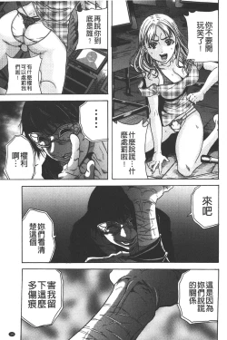 Page 20 of Ryoujoku Kyoushitsu