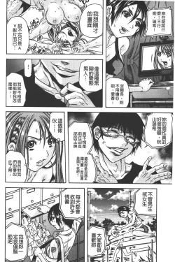 Page 23 of Ryoujoku Kyoushitsu