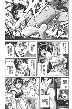 Page 30 of Ryoujoku Kyoushitsu