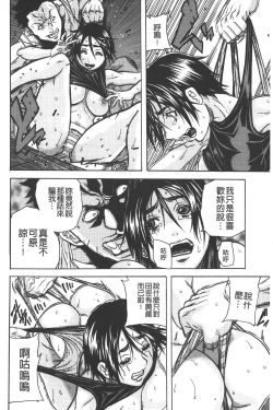 Page 31 of Ryoujoku Kyoushitsu