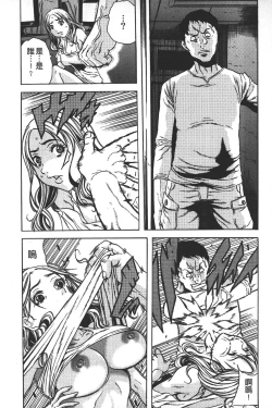 Page 41 of Ryoujoku Kyoushitsu