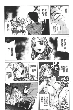 Page 48 of Ryoujoku Kyoushitsu