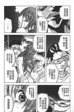 Page 83 of Ryoujoku Kyoushitsu