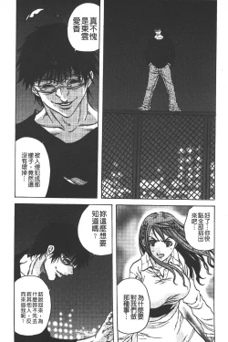 Page 95 of Ryoujoku Kyoushitsu