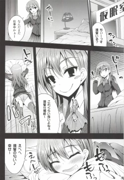 Page 6 of Yoru no Hokyuu mo Taisetsu jan