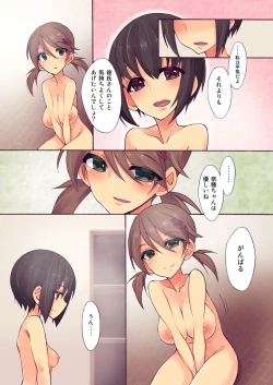 Page 12 of Futananajimi to Renshuu Ecchi