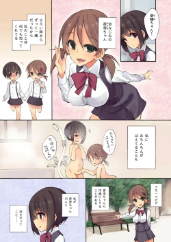 Page 4 of Futananajimi to Renshuu Ecchi