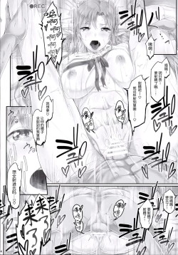 Page 14 of Asunama 3