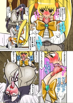 Page 13 of Sweetie Girls 6