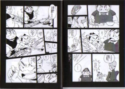 Page 10 of Natsumegu - Kirei Mania