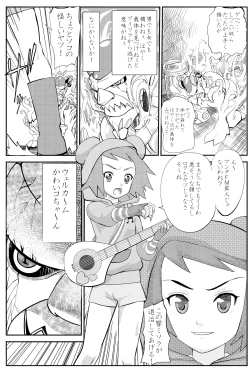 Page 3 of Misora-chan Nottorarete WTF!