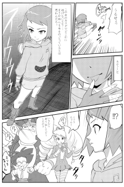 Page 5 of Misora-chan Nottorarete WTF!