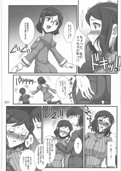Page 19 of Rin toshite Saku Hana no You niya no Onna Tenshu ga Netorareru Monogatari