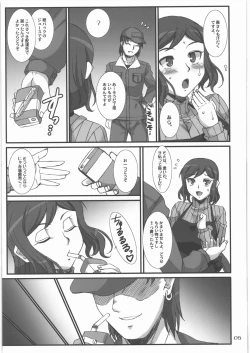 Page 4 of Rin toshite Saku Hana no You niya no Onna Tenshu ga Netorareru Monogatari