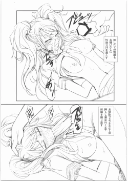 Page 10 of Risechii no Rakugaki Chou